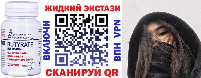 где купить наркотик  Заозёрск  БУТИРАТ BDO 