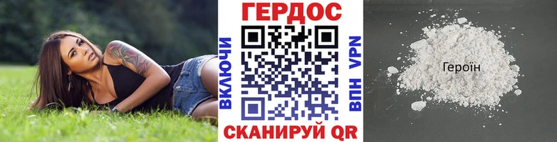 закладки Заозёрск ГЕРОИН гречка