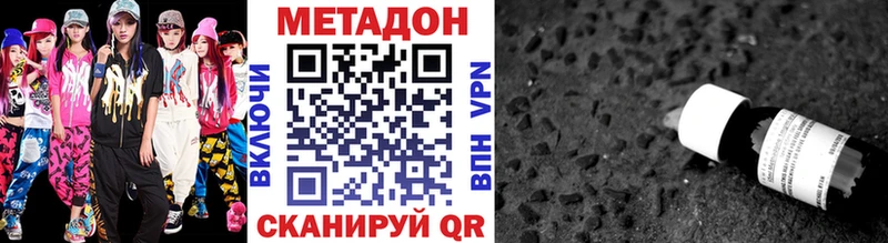 что такое наркотик Заозёрск МЕТАДОН VHQ