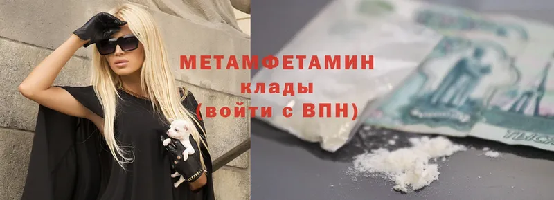 где найти   Заозёрск  OMG зеркало  Метамфетамин Methamphetamine 