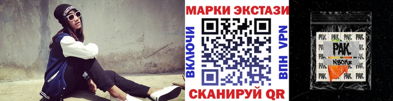 Марки NBOMe 1,8мг  Заозёрск 