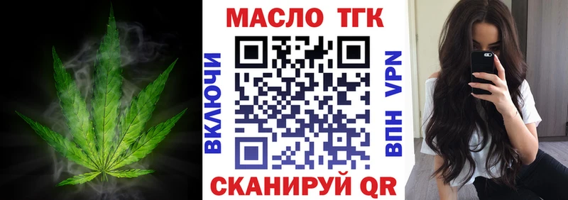 мега вход  наркошоп  Заозёрск  площадка формула  Дистиллят ТГК THC oil 